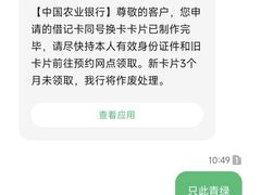 -中国农业银行(北京和平里东街支行)