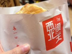 -西北馍王.陕西手工面(龙湖白沙天街店)