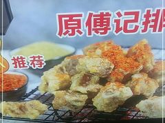 -傅强排骨(成都总店)