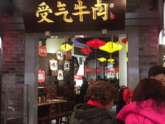 门面-受气牛肉·重庆耙牛肉(来福士店)