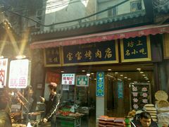 -宝宝烤肉特色泡馍(回民街店)