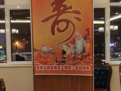 -关东大厨老三熏鹅(新石店)