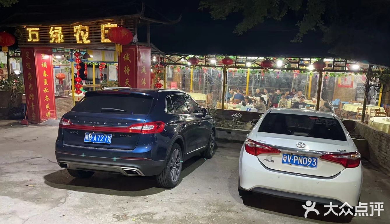 万绿农庄，特色农家菜的宝藏之地