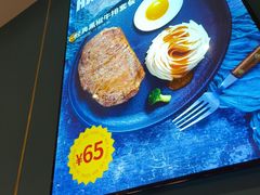 -豪享来牛排(人民店)