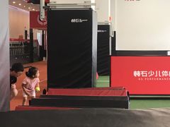-赫石少儿体能馆(奥森店)