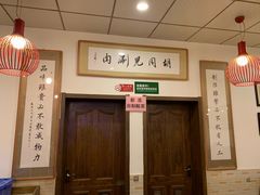-胡同儿老北京涮肉