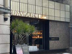 -情书·中餐厅(长嘉汇店)