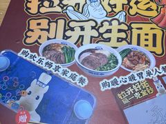 -马记永·兰州牛肉面(3019君尚店)