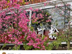 -盆满钵满·国家非遗传承(云台店)