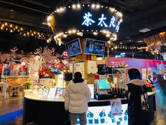 店内布置-茶太良品·北京特色茶饮(西站食宝街店)