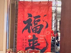 -锦江都城闵行饭店