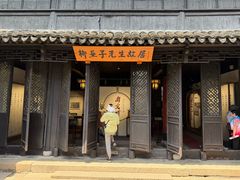 -黎里柳亚子纪念馆