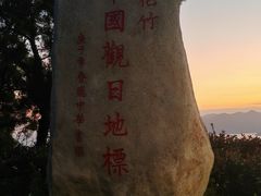 -花竹村