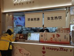 -炖物24章·顺时轻养茶(黄龙店)