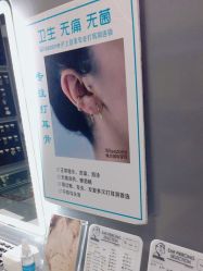 -Wisezone唯点穿耳打耳洞专业国际连锁品牌