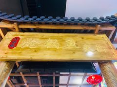 门面-小胖墩炝锅鱼(天钥桥路店)