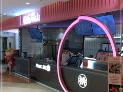 -桃乐满山(川沙百联店)