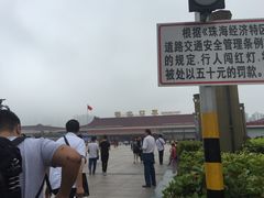 -珠海拱北口岸