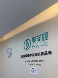 -哈尔滨瑞丽医疗美容医院