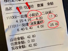 -红宝石·鲜奶小方(曲阳店)