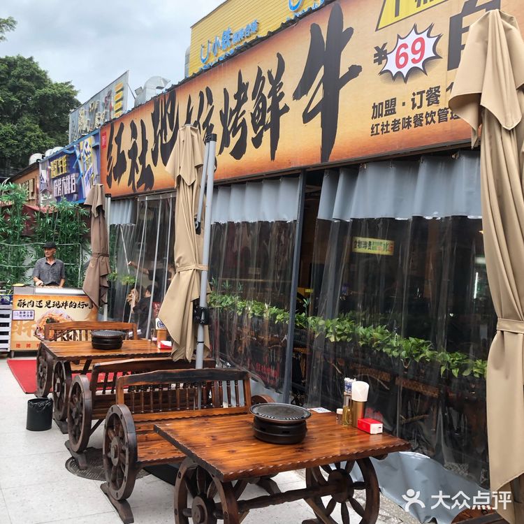 大学城烤肉自助餐