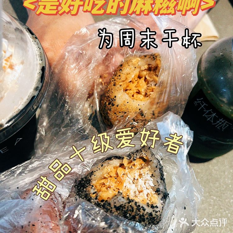 不用去漳州也能吃到好吃的麻糍啦。