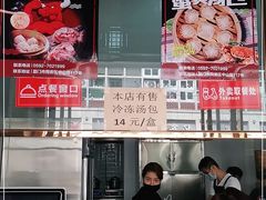 -鑫旺旺汤包(总店)