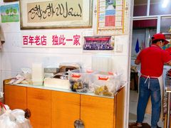 -清真·金宏兴鸭子店(明瓦廊店)