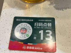 -韩香福烤肉庄园(华夏路店)