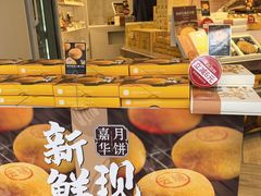 -嘉华饼屋(龙翔街店)