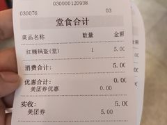 -乡村基(杨家坪建设店)