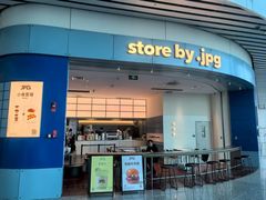 -JPG canteen(广州白云机场T2店)