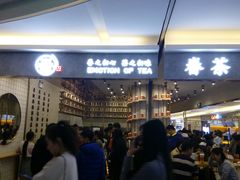 -眷茶(大卫城10楼店)