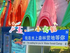 -上海海湾国家森林公园