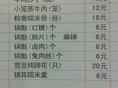 -皇城坝小吃(科华成都王府井购物中心店)