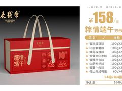 -麦盛斋糕点(北大街店)