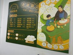 -老胡甜汤(龙眼店)