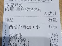 -三好食堂(煎饺·馄饨·肉饼米线·盛世广场店)