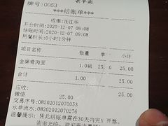 -老半斋(福州路店)