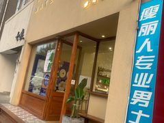 门面-旧识old mate·烘焙蛋糕店