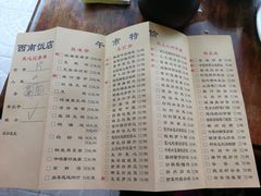 菜单-澳门西南饭店·粤菜·茶市·手工点心(华海路店)