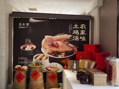 -御湾·浅水湾·贺胜土鸡汤(潜山店)