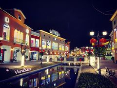-北国奥特莱斯