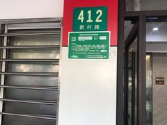 门面-白玉兰小吃(新村路店)