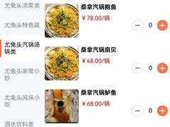 -老号尤兔头(幸福店)