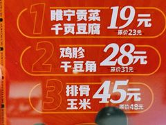 -虎丫炒鸡(郑州高新万科店)