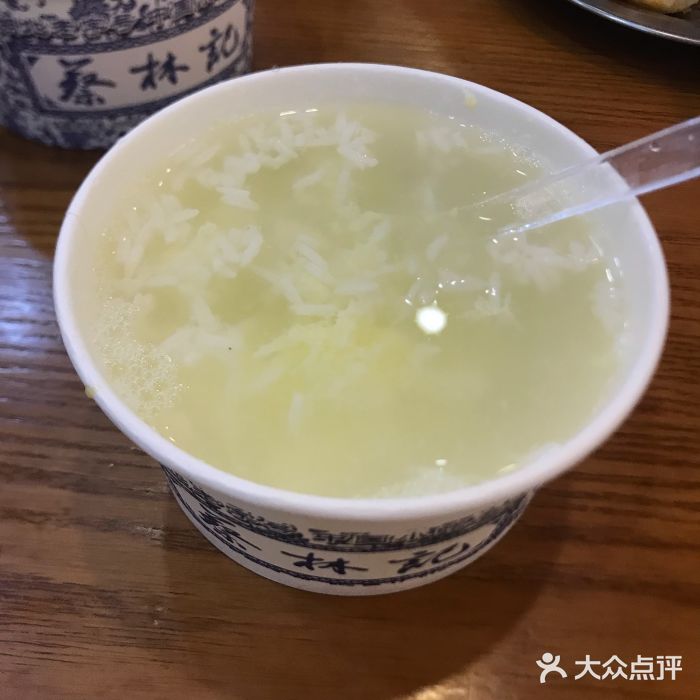 蔡林记(户部巷店)蛋酒图片