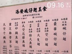 -添發碗仔翅美食