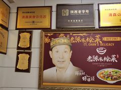 -清真·老陈家烩菜(东新街总店)