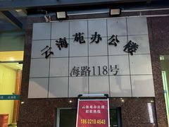 -裕和堂中医推拿艾灸(太古汇臻品店)
